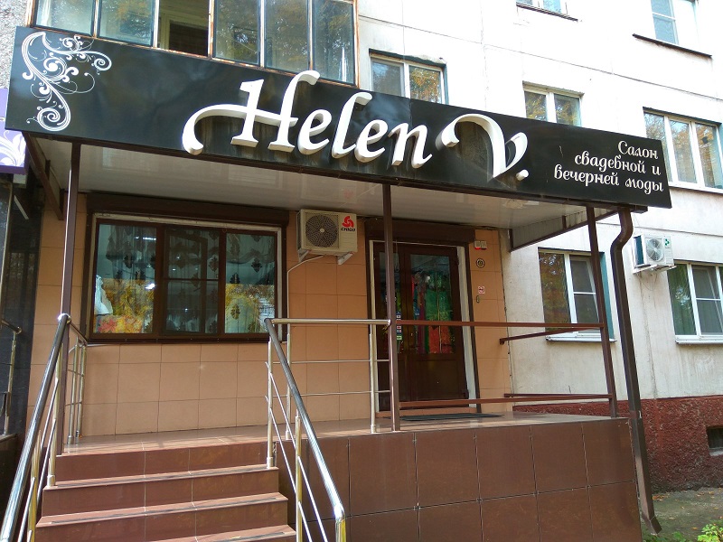 shop helen V.jpg