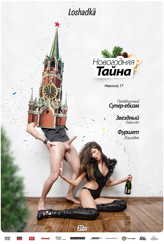 loshadka_n-year-year-year.jpg